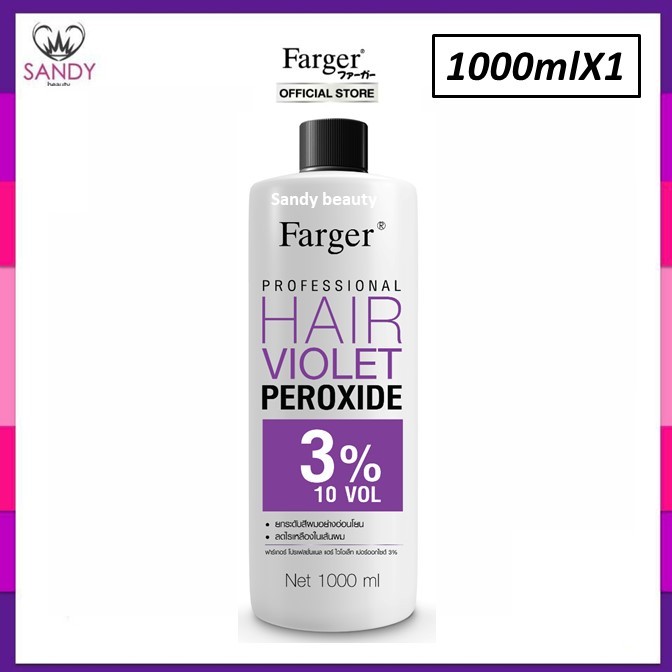 ขายดี!! [ไฮม่วงพรีเมี่ยม] FARGER ฟาร์เกอร์ PROFESSIONAL HAIR VIOLET PEROXIDE 1000ml.ไฮโดรเจนม่วง มี3สตูร-ใช้ผสมสีผม-ฟอก
