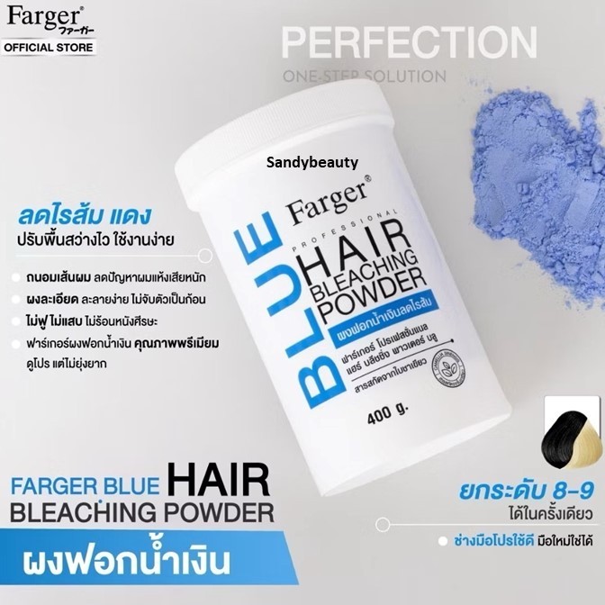ขายดี!! พาวเดอร์ ผงฟอก โฉมใหม่ Farger ​ฟาเกอร์ แฮร์ บลีชชิ่ง 400ml.ผงกัดสีผม ยกระดับพื้นสีผมได้สว่างสูงสุด มี 3 สูตร