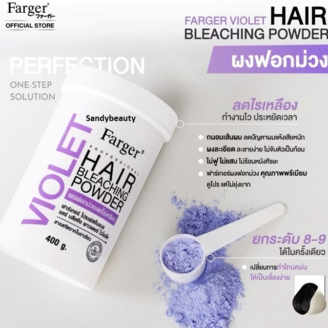 ขายดี!! พาวเดอร์ ผงฟอก โฉมใหม่ Farger ​ฟาเกอร์ แฮร์ บลีชชิ่ง 400ml.ผงกัดสีผม ยกระดับพื้นสีผมได้สว่างสูงสุด มี 3 สูตร