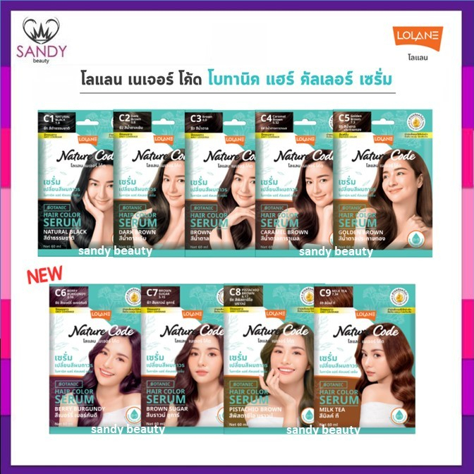 ขายดี!! Lolane โลแลน Nature Code Hair Color Serum เซรั่มเปลี่ยนสีผมถาวร แบบซอง C1-C14 60มล.สีสวย กลิ่นหอม ติดทน