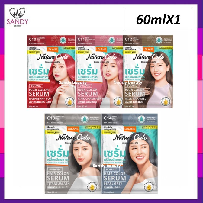 ขายดี!! Lolane โลแลน Nature Code Hair Color Serum เซรั่มเปลี่ยนสีผมถาวร แบบซอง C1-C14 60มล.สีสวย กลิ่นหอม ติดทน