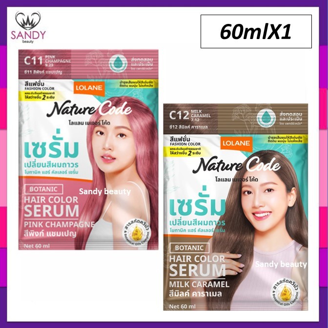 ขายดี!! Lolane โลแลน Nature Code Hair Color Serum เซรั่มเปลี่ยนสีผมถาวร แบบซอง C1-C14 60มล.สีสวย กลิ่นหอม ติดทน