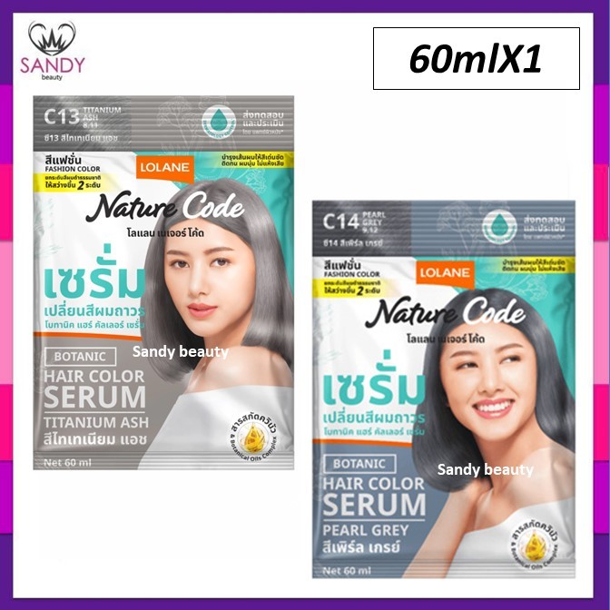 ขายดี!! Lolane โลแลน Nature Code Hair Color Serum เซรั่มเปลี่ยนสีผมถาวร แบบซอง C1-C14 60มล.สีสวย กลิ่นหอม ติดทน