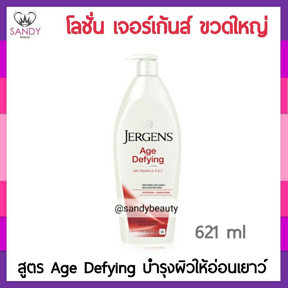 ถูกมาก!โลชั่น Jergens เจอเกนส์  Age Defying Revitalises 621ml. ฟื้นบำรุงผิวที่เริ่มส่งสัญญาณแห่งวัย พร้อมถนอมผิวให้สวยสด