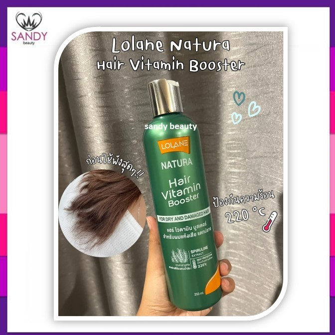 ขายดี!! อาหารผม Lolane  โลแลน Natura Vitamin Booster ไวตามิน บูสเตอร์ 250ml.สูตรสำหรับผมแห้งเสีย แตกปลาย (สีเขียว )