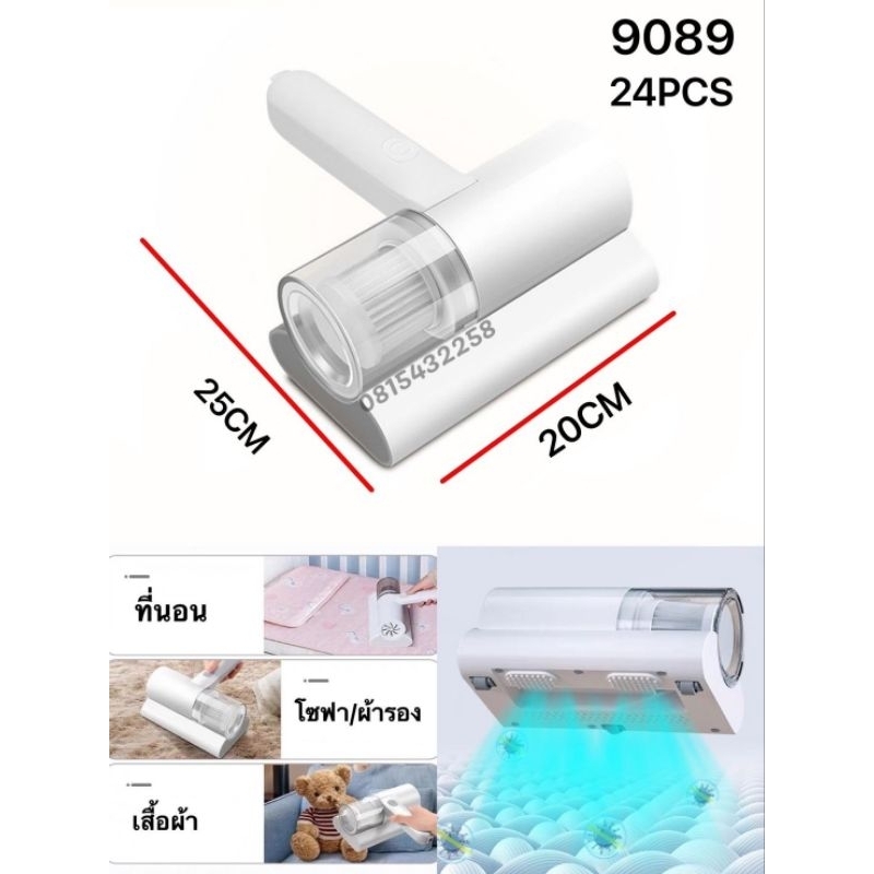 ## เครื่องดูดไรฝุ่น ไร้สาย พกพาสะดวก