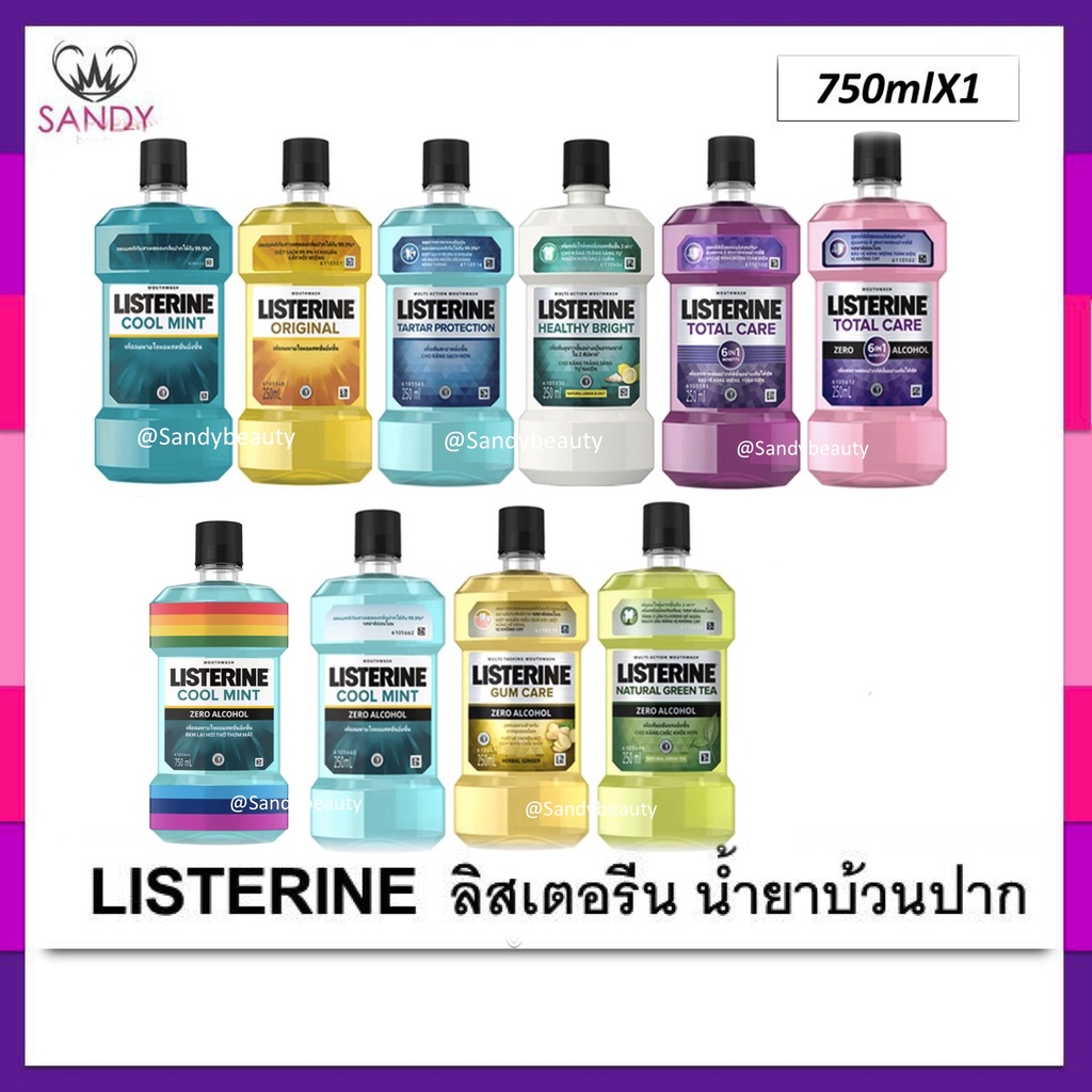 ของแท้!! LISTERINE ลิสเตอรีน น้ำยาบ้วนปากผสมสารแอนตี้-แบคทีเรีย มี5 สูตร 750 มล. จัดการแบคทีเรีย 99.9%