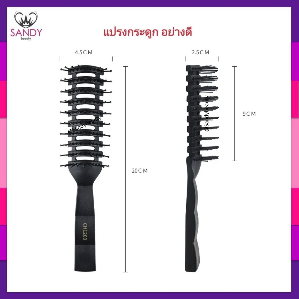 SALE!! หวีกระดูก Valente วาเลนเต้ (CH-1200) เป็นแปรง ที่มีขนแปรง แบบด้านหลังโปร่ง มีซี่ห่างกัน ใช้ตอนที่ใช้ไดร์