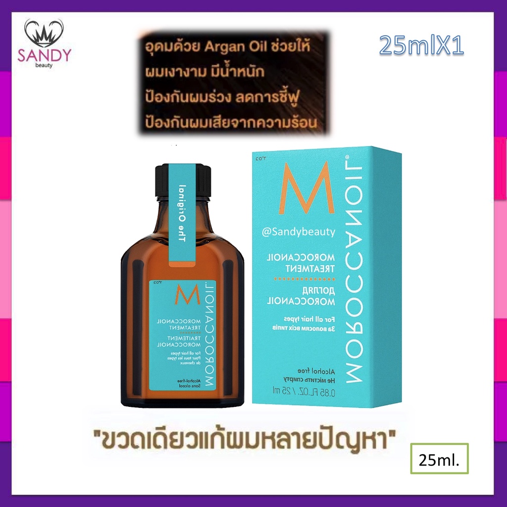 ขายดี!! Moroccanoil Treatment Light มี2ขนาด 25/100ml ออยล์บำรุงผมสำหรับ ผมทุกประเภท ปราศจากแอลกอฮอล์ ไม่ต้องล้างออก
