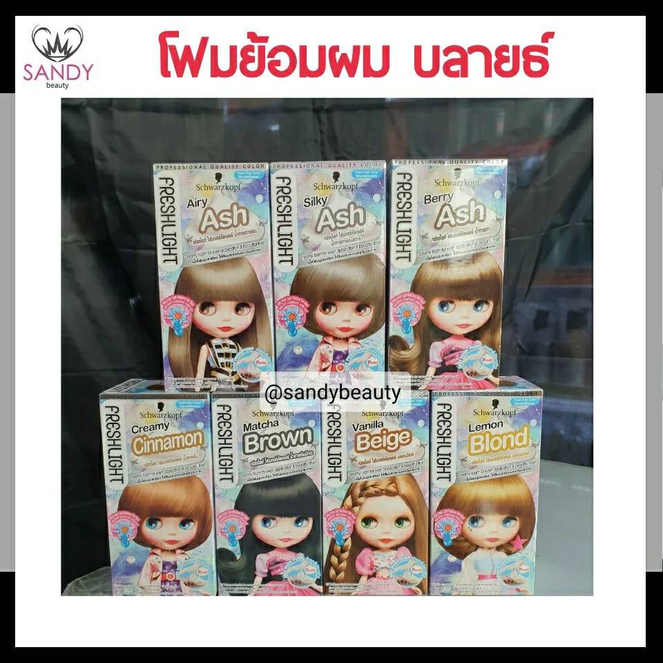 แท้100% โฟมเปลี่ยนสีผม Schwarzkopf ชวาร์สคอฟ เฟรชไลท์ สีผมเฟรชไลท์ มีให้เลือก 7เฉดสี เนื้อโฟมแน่นนุ่มเคลือบปิดเกล็ดผม