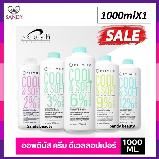 [SALE] ดีเวลลอปเปอร์ Optimus Cool&Soft Cream Developer ออพติมัส คลู แอนด์ ซอฟท์ ครีม ดีเวลลอปเปอร์ 1000มล. สูตรเย็น
