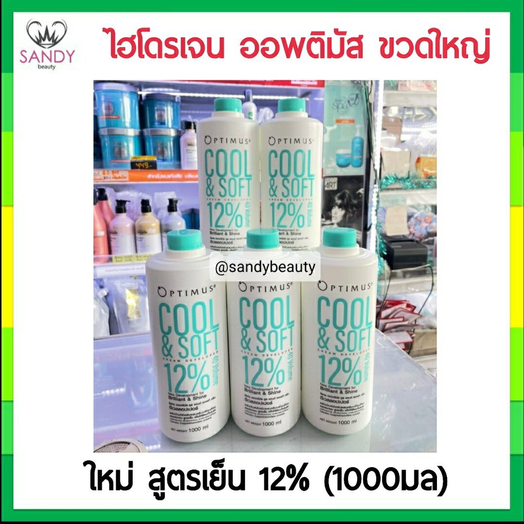 [SALE] ดีเวลลอปเปอร์ Optimus Cool&Soft Cream Developer ออพติมัส คลู แอนด์ ซอฟท์ ครีม ดีเวลลอปเปอร์ 1000มล. สูตรเย็น