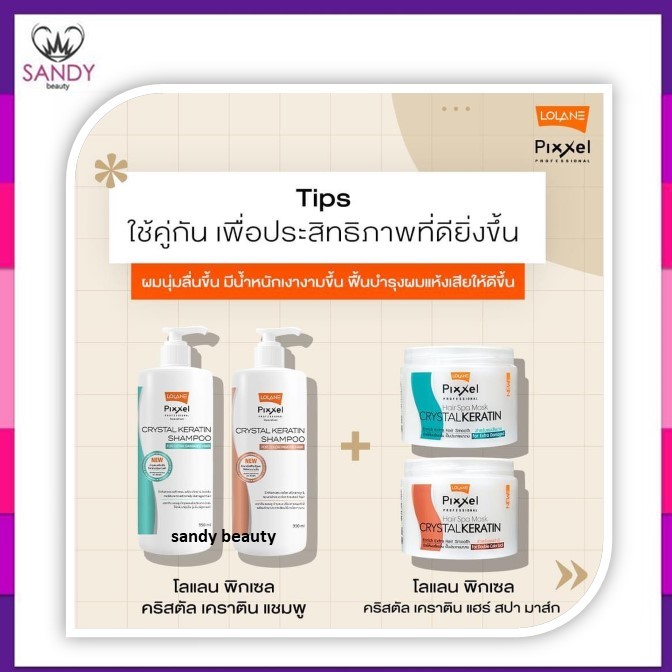 แท้100% แชมพู Lolane โลแลน พิกเซล คริสตัล Keratin  สีส้ม สูตรผมทำสี 950ml.แอคทีฟคริสตัลเคราติล โมเลกุลขนาดเล็กเข้าฟื้น