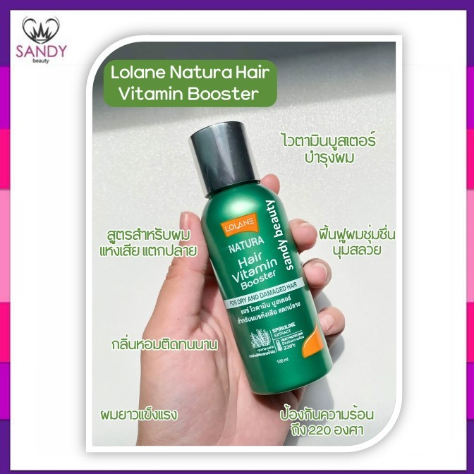 ถูกมาก!! อาหารผม Lolaneโลแลน Natura Vitamin Booster ไวตามิน สูตรสำหรับผมแห้งเสีย แตกปลาย (สีเขียว) 100ml.