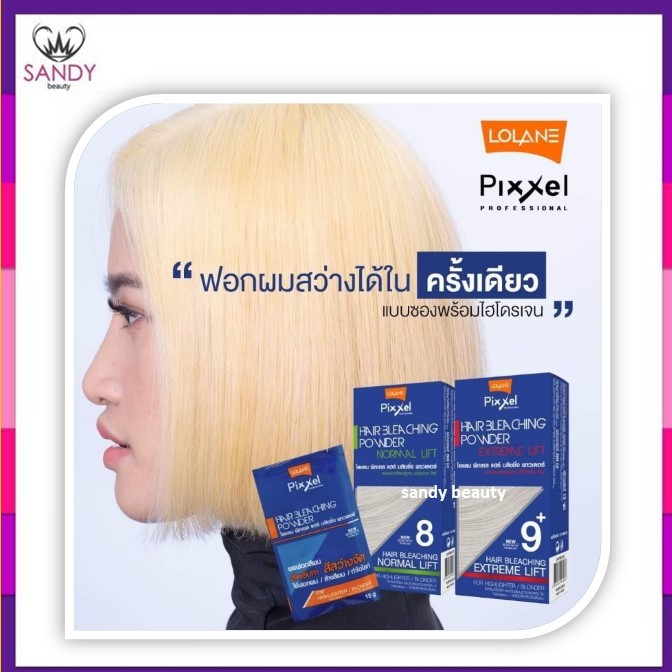 ขายดี! ครีมฟอก สีผม โลแลน พิกเซล 60 กรัม (กล่อง)+ไฮ100มล. Lolane Pixxel Hair Bleaching Cream (  โปรดเลือก  )