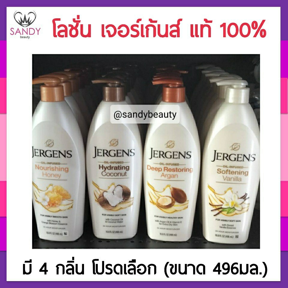 ถูกมาก! โลชั่น Jergens Lotion เจอร์เกนส์ โลชั่นบำรุงผิวกายสูตรเข้มข้น Body Lotion บำรุงผิวล้ำลึก  496ml. มี 6 สูตร