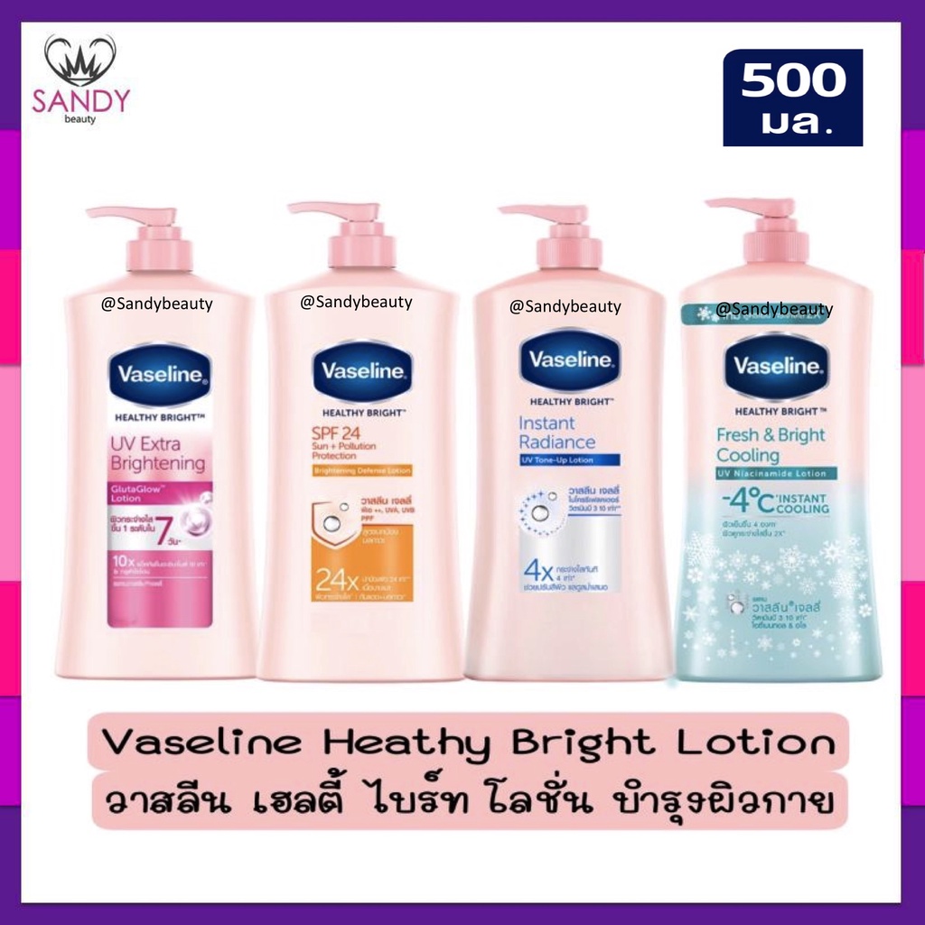 ของแท้100% วาสลีน โลชั่น Vaseline วาสลีนโลชั่นบำรุงผิวสูตรใหม่ Vaseline 500ml มี 5 สูตร กักเก็บความชื่น ยาวนาน ผิวนุ่ม