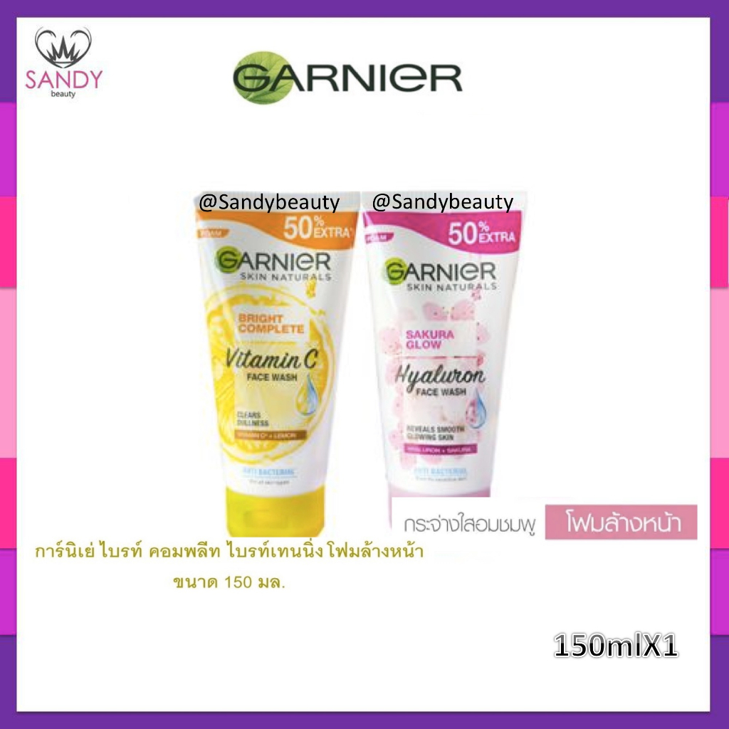 *แพ็กเกจใหม่* ถูกมาก!! โฟมล้างหน้า .Garnier การ์นิเย่ ไบรท์ คอมพลีท ไบรท์เทนนิ่ง &โฟม ซากุระ ไวท์ พิงคิช โฟม 150มล.