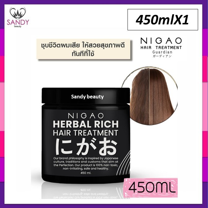 แท้100% ทรีทเม้นท์  NIGAO นิกาโอะ Hair Treatment Herbal Rich 450ml. *คละแพ็กเกจ*สูตรลับ เข้มข้นด้วยสารสกัดจากพื้นสมุนไพร