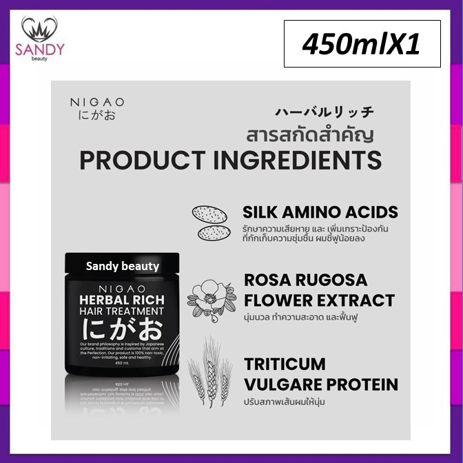 แท้100% ทรีทเม้นท์  NIGAO นิกาโอะ Hair Treatment Herbal Rich 450ml. *คละแพ็กเกจ*สูตรลับ เข้มข้นด้วยสารสกัดจากพื้นสมุนไพร