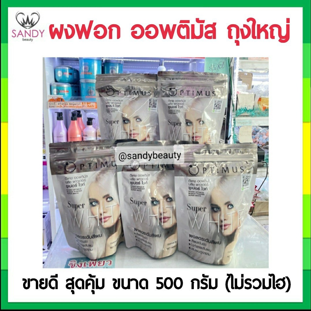 *แพ็กเกกจใหม่* ขายดี!! ผงฟอก Optimus ออพติมัส Dcash *Super white*400ml.บลีช พาวเดอร์ ซูเปอร์ ไวท์ ผงฟอกไม่ทำลายเส้นผม