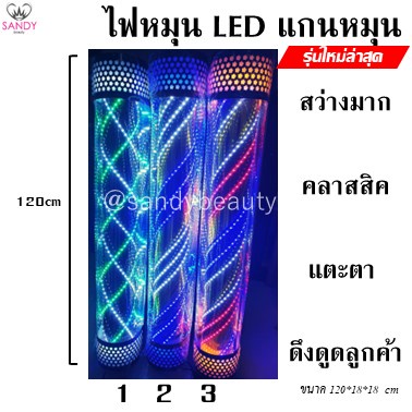 จัดส่งจากไทย 💈ไฟหมุน ร้านเสริมสวย 120cm ทรงครึ่งวงกลม มีไฟ LED แกนมอเตอร์หมุน สว่าง สวย รูปจากสินค้าจริง barber pole