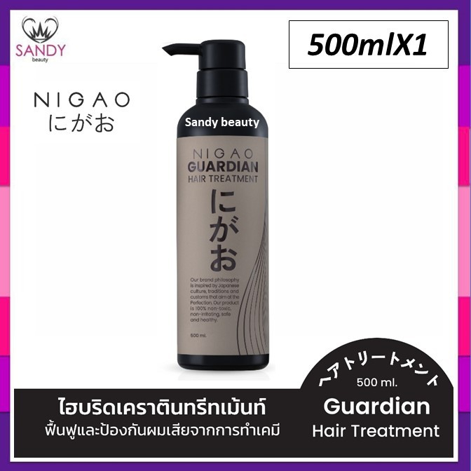 แท้100% ทรีทเม้นท์ Nigao นิกาโอะ การ์เดียน NIGAO HAIR TREATMENT GUARDIAN 500ml.(ปั้ม)สูตรจำเป็นสำหรับผู้รักการทำสีผม ยืด