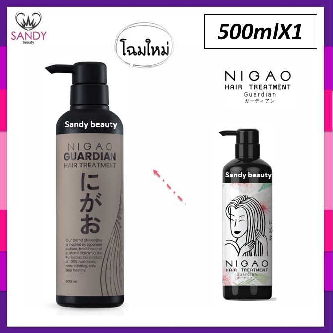 แท้100% ทรีทเม้นท์ Nigao นิกาโอะ การ์เดียน NIGAO HAIR TREATMENT GUARDIAN 500ml.(ปั้ม)สูตรจำเป็นสำหรับผู้รักการทำสีผม ยืด