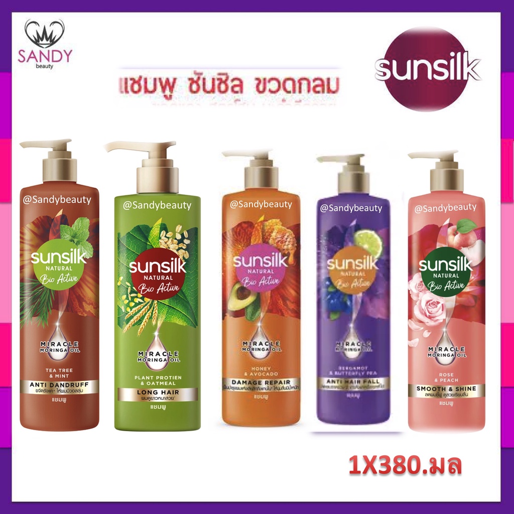 สูตรใหม่ แชมพู Sunsilk ซันซิล เนเชอรัล ไบโอ แอคทีฟ แชมพู 380 มล. / คอนดิชัเนอร์ / 330 มล.
