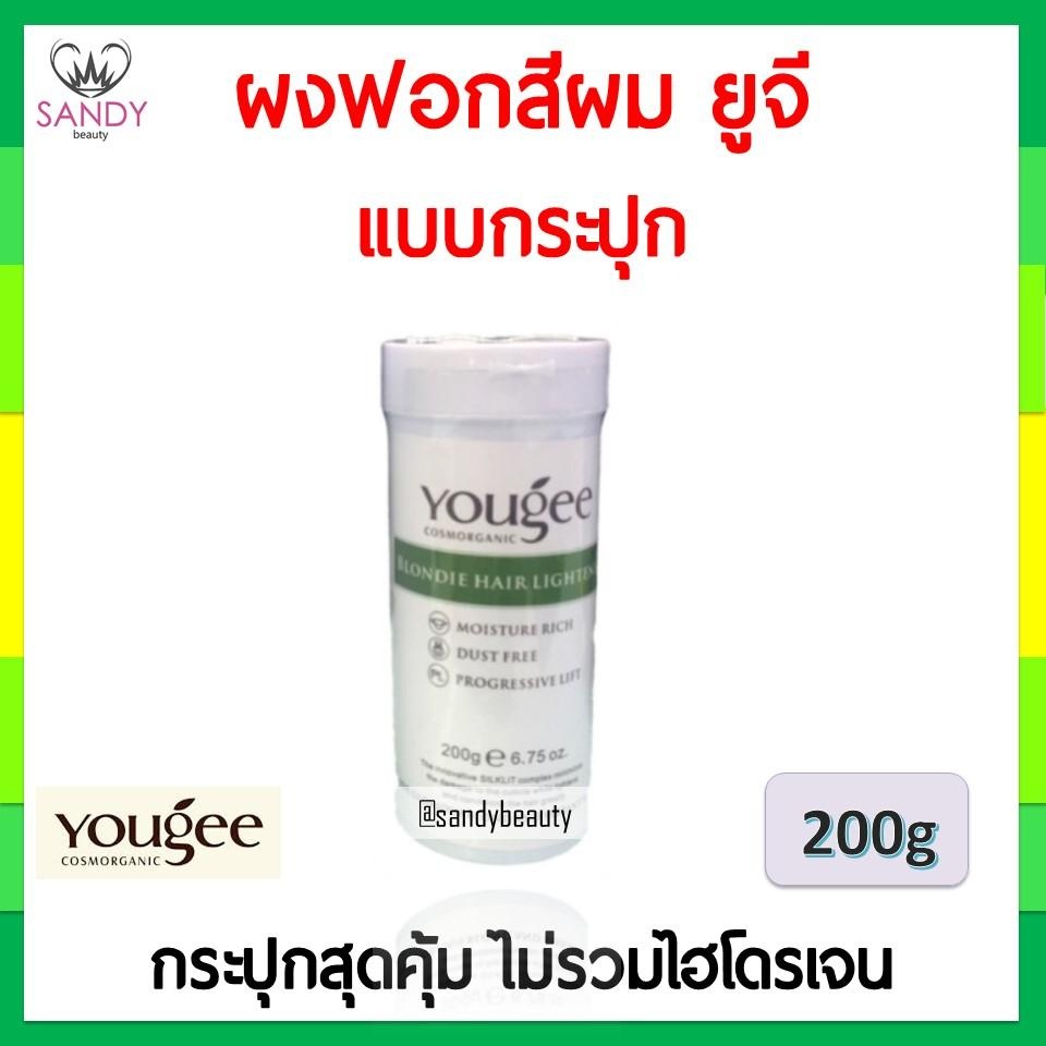 ยูจี ผงฟอก ผงกัด สีผม ออแกนิค Yougee Hair Blondie Lightener  200g / 500g ไม่แสบ ไม่ร้อน ไม่ฉุน