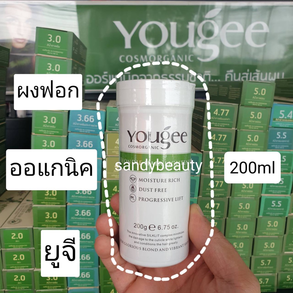 ยูจี ผงฟอก ผงกัด สีผม ออแกนิค Yougee Hair Blondie Lightener  200g / 500g ไม่แสบ ไม่ร้อน ไม่ฉุน