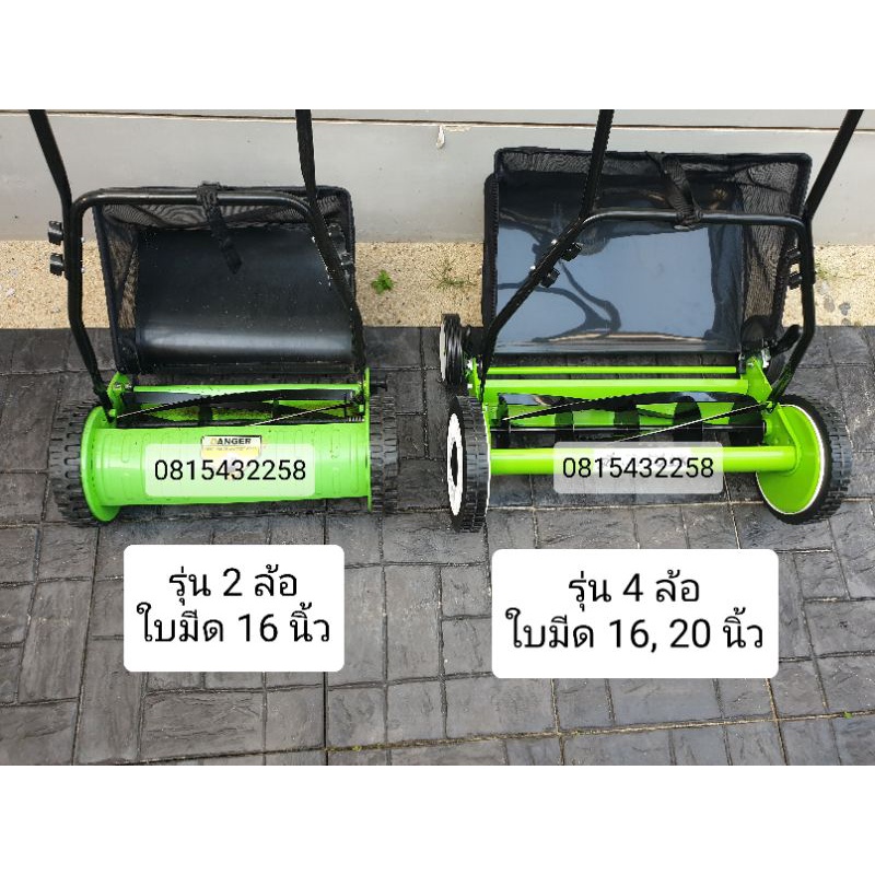 ⚡FLASH SALE⚡ ส่งฟรี ส่งจากไทย รถเข็น ตัดหญ้า หน้ากว้าง20นิ้ว (50cm) สั่งทำพิเศษ ไม่ใช้ไฟฟ้า ไม่ใช้น้ำมัน แค่เข็น
