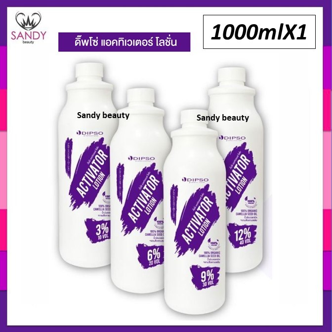 ของแท้! ไฮโดรเจน ดิปโซ่ ขวดใหญ่ Dipso ใช้ผสมครีมย้อมผม 1000ml (โปรดเลือก%) ออแกนิค100% อ่อนโยน กลิ่นไม่ฉุน ผมไม่เสีย