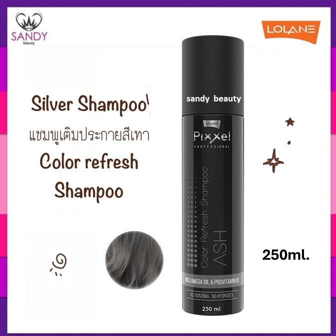 ของแท้! แชมพูเติมสีเทา Lolane โลแลน พิกเซล สีเทา Ash สำหรับเติมสีผม ที่ทำสีเทา หรือ โทนหม่น ให้สีสวย อยู่ทน 250ml