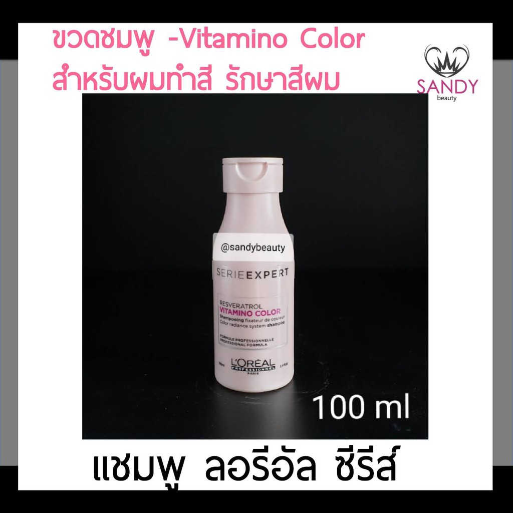 แท้100% แชมพู L'OREAL ลอรีอัล ขวดสีชมพู 100มล. ช่วยทำความสะอาดเส้นผม ฟื้นฟูผมให้สวยเงางามมากยิ่งขึ้น ผมนุ่มมีน้ำหนัก