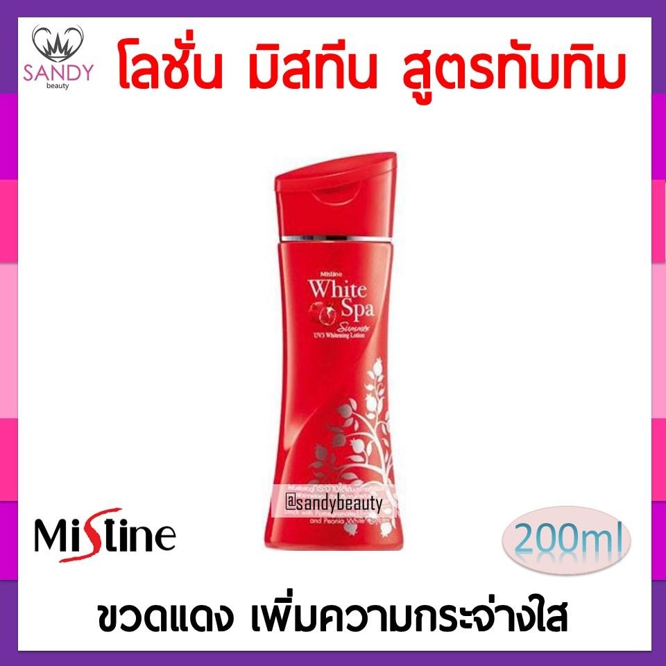 ขายดี! โลชั่น Mistine White Spa มิสทีน ไวท์ สปา ทับทิม 200มล.ขวดแดง กลิ่นหอม ช่วยฟื้นฟูผิวกาย ให้ดูกระจ่างใส