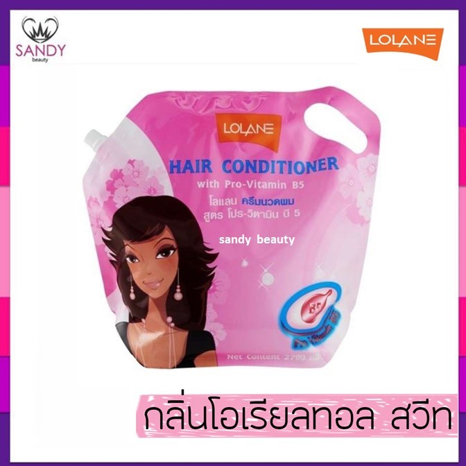 ขายดี! ครีมนวด Lolane โลแลน แบบถุง บี5 (สีชมพู) 2700มล. สำหรับผมที่ต้องการ การบำรุง เนื้อครีมเข้มข้น ผมนุ่ม