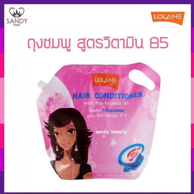 ขายดี! ครีมนวด Lolane โลแลน แบบถุง บี5 (สีชมพู) 2700มล. สำหรับผมที่ต้องการ การบำรุง เนื้อครีมเข้มข้น ผมนุ่ม