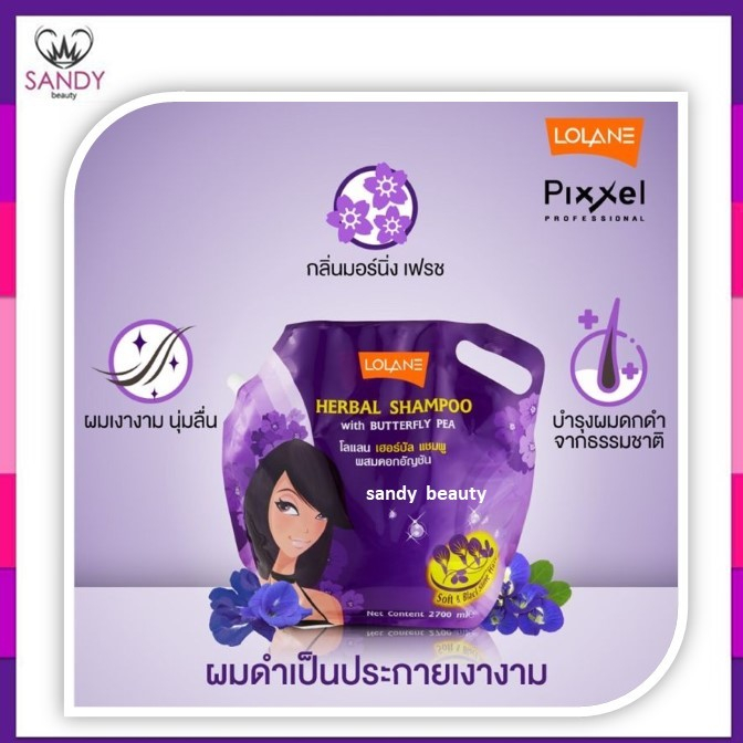 ขายดี! แชมพู Lolane โลแลน แบบถุง (สีม่วง) สูตรดอกอัญชัญ 2700มล. เพื่อเส้นผมที่นุ่มสวยเงางาม และดูดกดำ เป็นประกายเงางาม