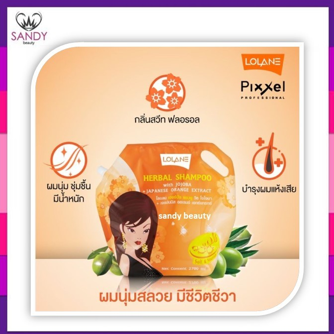 ขายดี! แชมพู Lolane โลแลน แบบถุง (สีส้ม) 2700มล. เพื่อผมที่นุ่มลื่น เงางาม ชุ่มชื้น ช่วยปรับสภาพเส้นผมให้อ่อนนุ่มไม่แห้ง