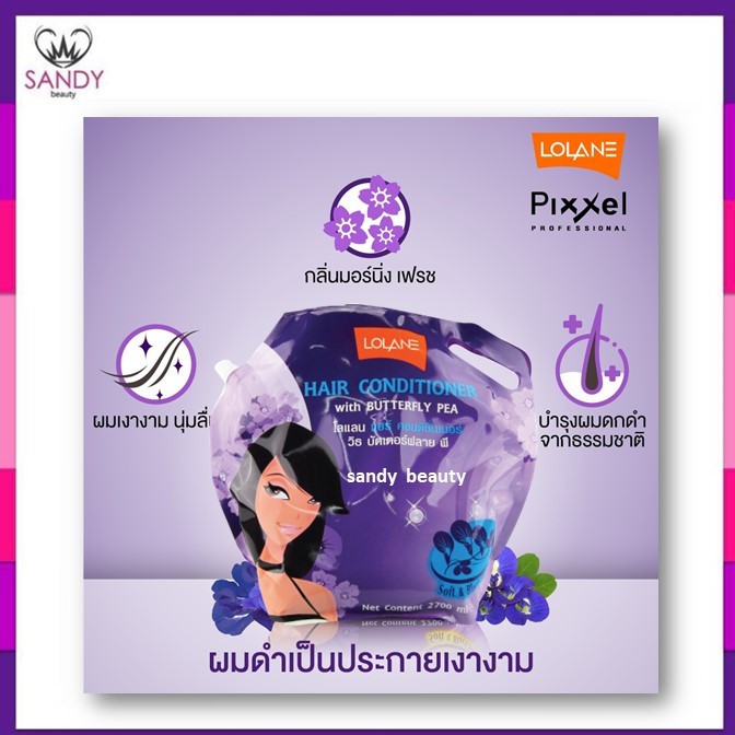 ขายดี! ครีมนวด Lolane โลแลน แบบถุง (สีม่วง) 2700มล. ช่วยบำรุงผมให้สีเข้มอยู่เสมอ ทำให้เส้นผมแลดูดำ จัดแต่งรงผมได้ง่าย