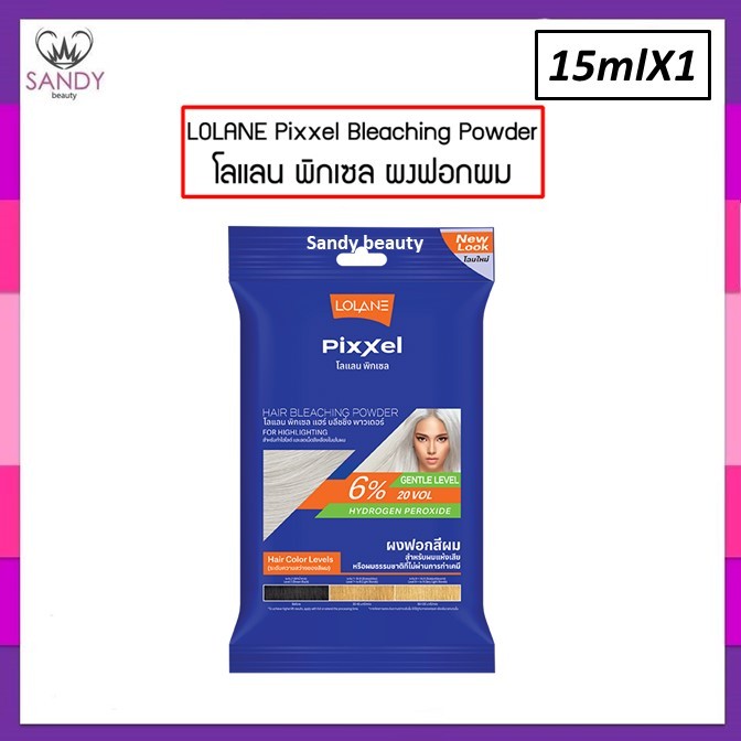 ขายดี! ผงฟอกสีผม Lolane โลแลน พิกเซล ผงฟอกสีผม 15มล. สูตร เจนเทิล ลิฟ แบบซอง  แถมไฮ 6% เพื่อความสว่างของสีผม