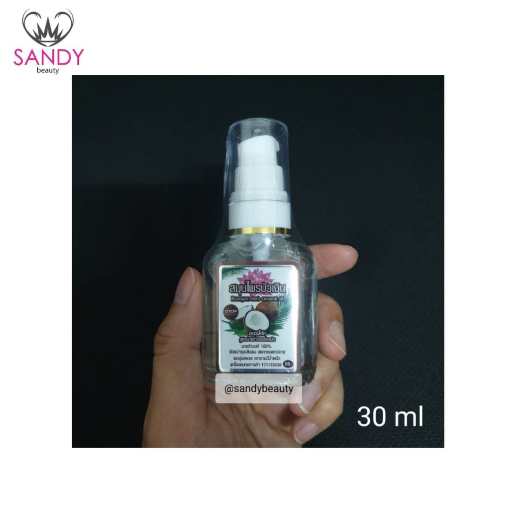 ขายดี! ซิลกี้ Buangern บัวเงิน หัวปั๊ม ขวดเล็ก สูตรมะพร้าว 30ml ผมนุ่มลื่น มีน้ำหนัก