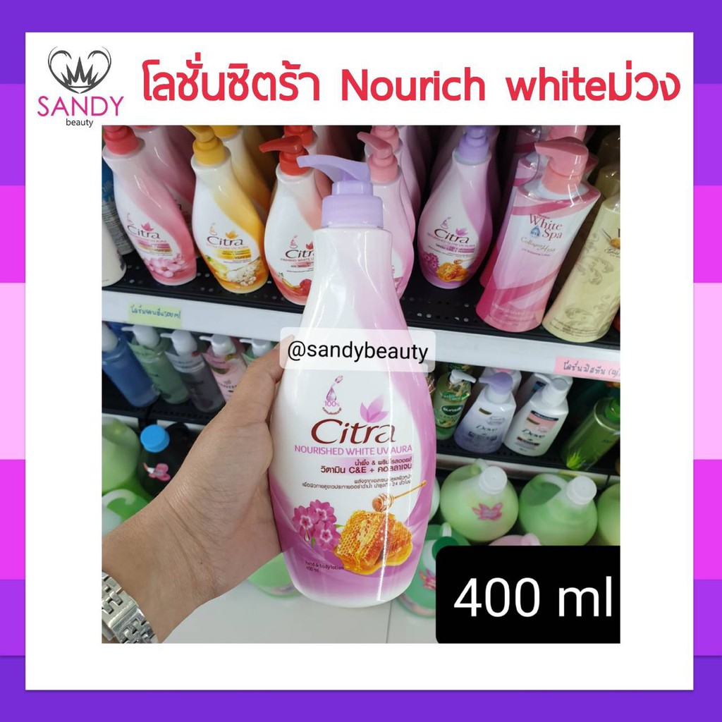 ขายดี! โลชั่น Citra ซิตร้า ขวดม่วงสูตรน้ำผึ้ง.มี2โปรดเลือกค่ะ * แพ็กเกจใหม่* เพิ่มความชุ่มชื้นให้แก่ผิว ผิวกระจ่างใสขึ้น