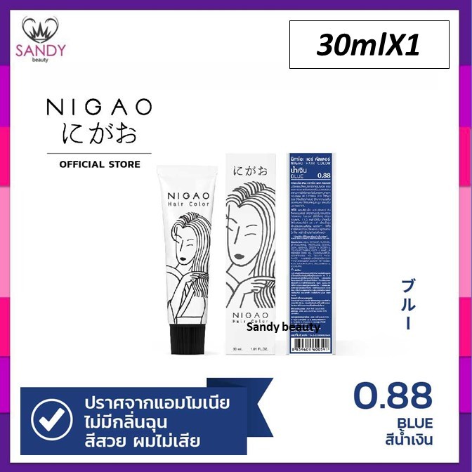 ขายดี! ครีมย้อมสีผม NIGAO นิกาโอะ รุ่นใหม่ *กลุ่มแม่สี* 30ml กลิ่นไม่ฉุน ไม่มีสารแอมโมเนีย *ไฮซื้อแยก* คละแพ็กเกจ