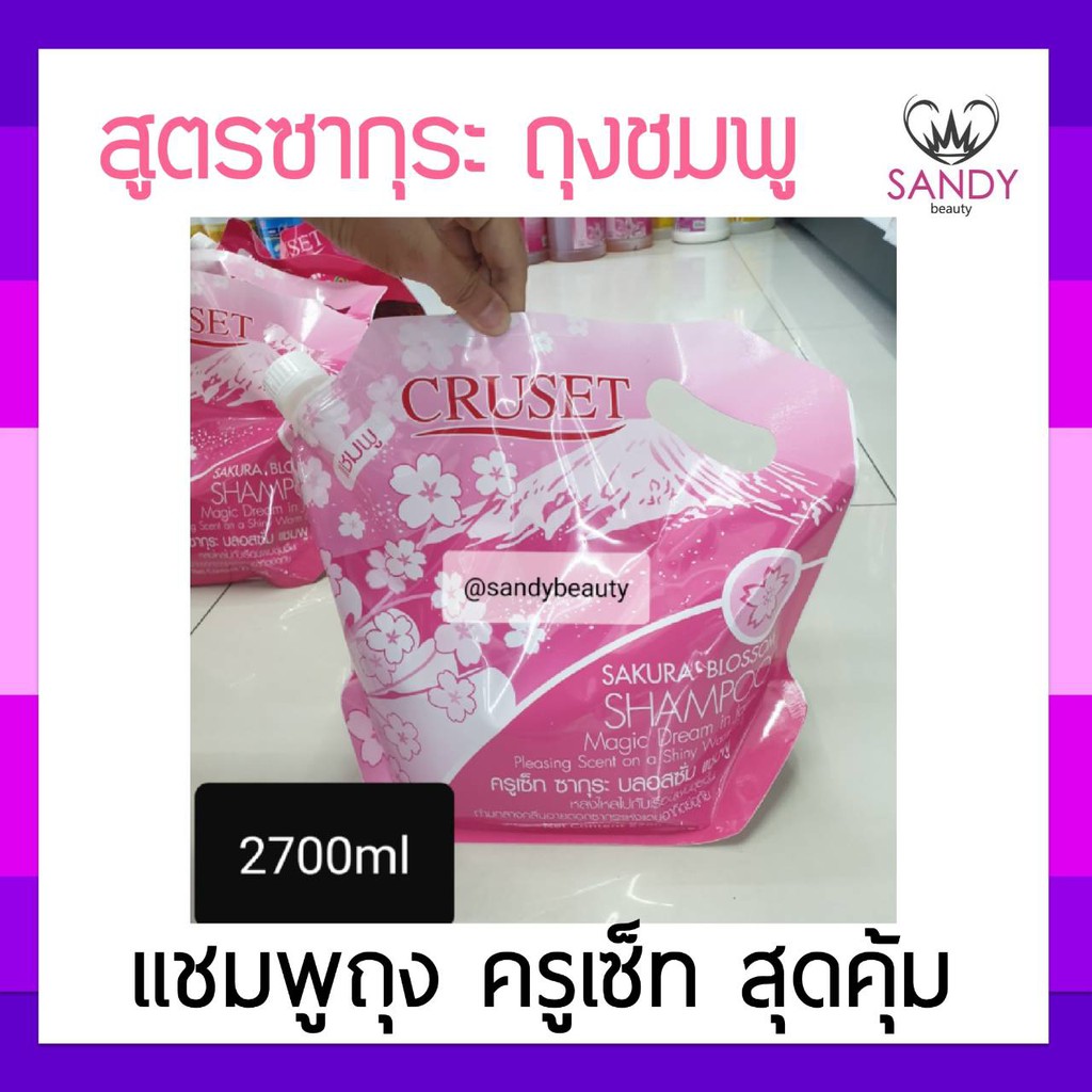 ขายดี! แชมพู Cruset ครูเซ็ท สูตรซากุระ 2700มล. ช่วยฟื้นฟูผมแตกปลายแห้งเสีย  **จำกัดออเดอร์ละไม่เกิน 4 ชิ้นค่ะ **