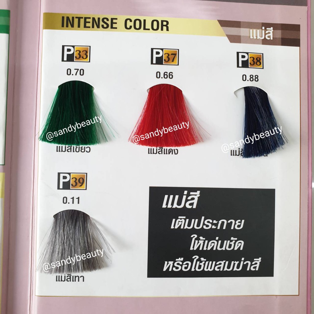 ขายดี! ครีมย้อมผม  Lolane Pixxel โลแลน พิกเซล คละแพ็กเกจ โปรตัดฝา *กลุ่มแม่สี* 50g พร้อมกลิ่นหอม ไม่ฉุน สีสวยดั่งใจ