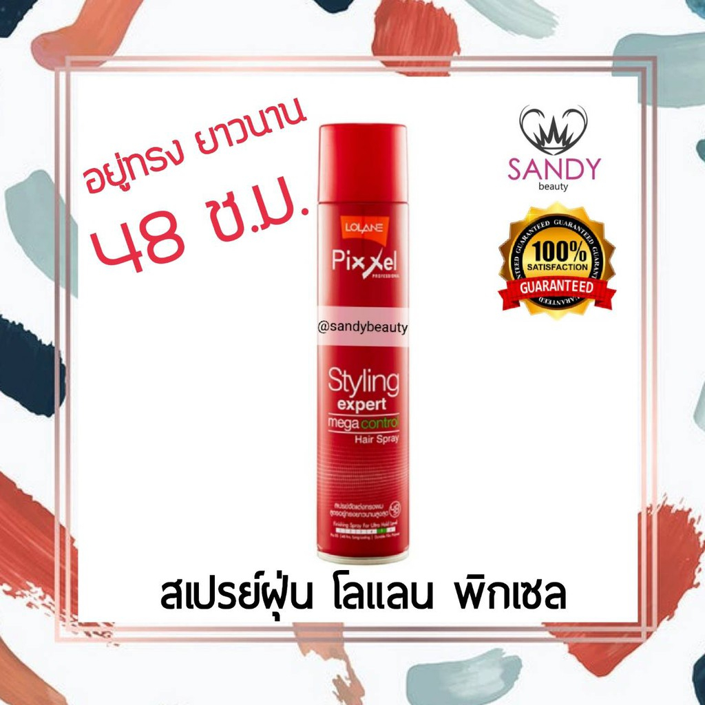 ขายดี! สเปรย์ฝุ่นโลแลน พิกเซล กระป๋องแดง 300ml Lolane Pixxel Hair Spray Mega Control 48 hr อยุ่ทรงยาวนาน กลิ่นไม่ฉุนมาก