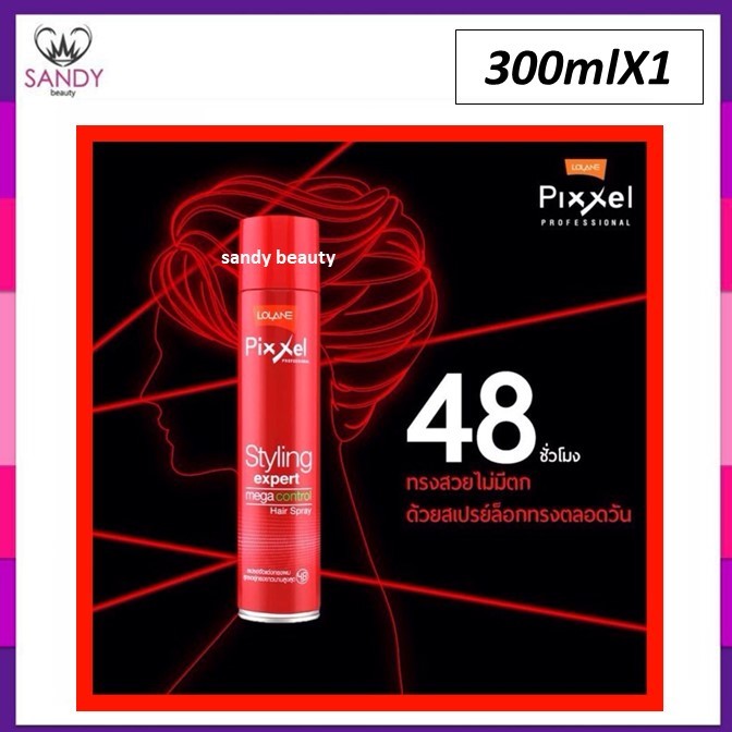ขายดี! สเปรย์ฝุ่นโลแลน พิกเซล กระป๋องแดง 300ml Lolane Pixxel Hair Spray Mega Control 48 hr อยุ่ทรงยาวนาน กลิ่นไม่ฉุนมาก