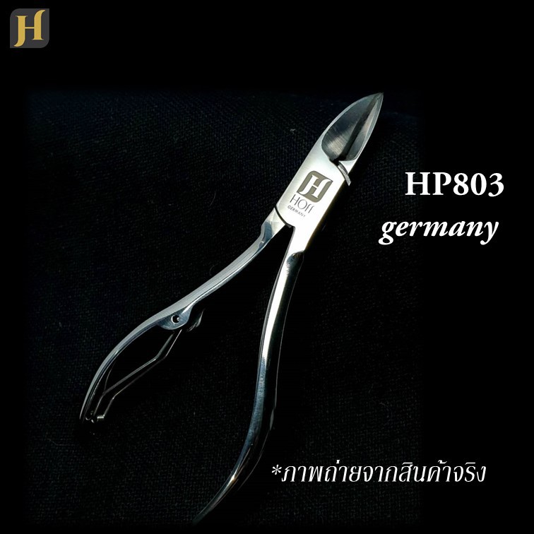 ขายดี! คีมตัดเล็บ เยอรมัน HP803 HOff germany Nail Clipper ลับคมแล้ว พร้อมใช้งาน จาก sandy beauty